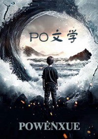 在童话世界死里逃生 在童话世界死里逃生